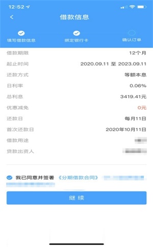 饿用金借款app下载  v1.0图1