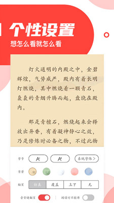 如冰小说app  v1.0图3