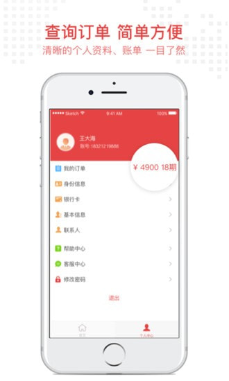 米金团app下载  v9.0.95图1