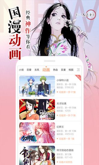 酷丁漫画app  v1.0.0图3