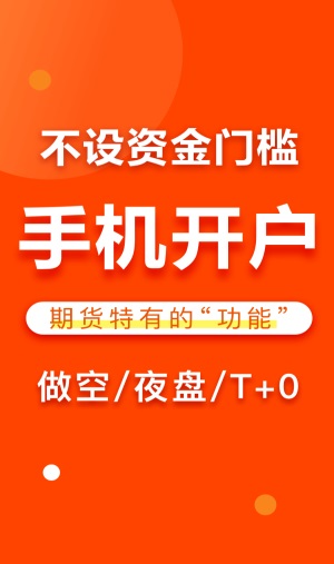 东方财富期货软件下载  v3.4.0图3