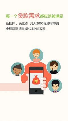 房速贷app官网下载  v1.0图1