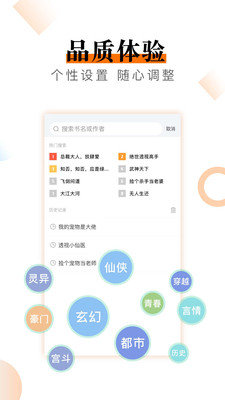 爱看免费小说最新版  v2.4.1图3