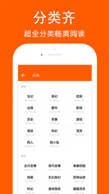 快看阅读器下载安卓版  v1.0图3