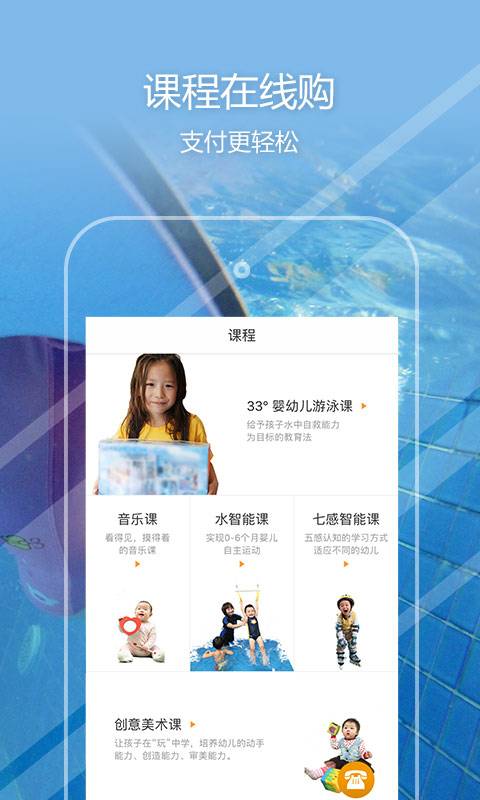 倍优早教  v2.1.2图2