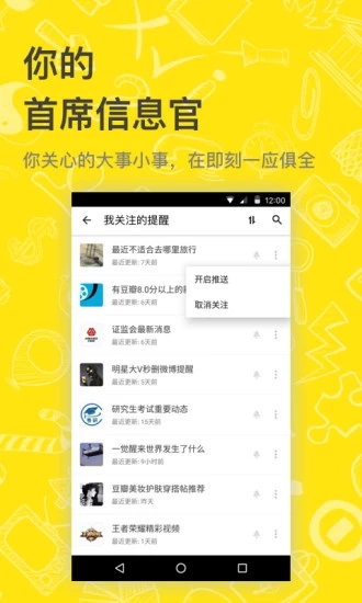 即刻天气预报大字版  v8.1.9图1