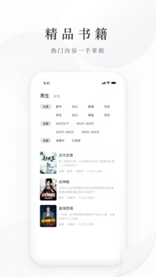 卧虎藏龙小说豆瓣  v2.0.1.221116图2