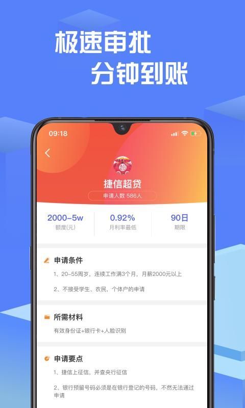 豆豆金贷款app