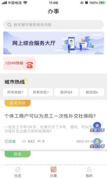 掌新南岸  v6.4.1图1