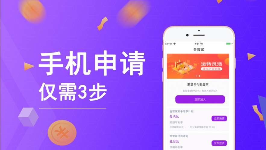 可达押app