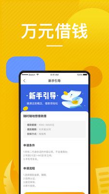 放款啦免费版  v1.0图2