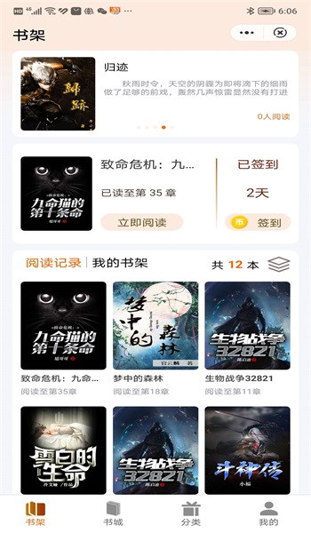 巨人读书手抄报  v1.0图3