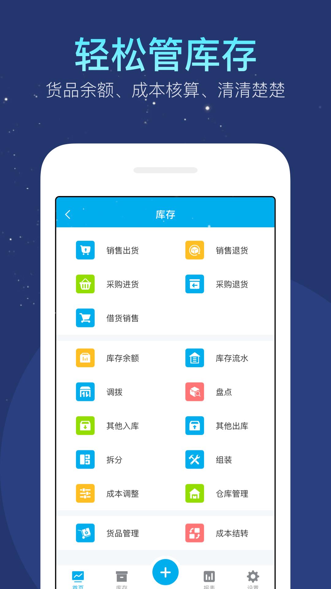 生意记帐本  v2.5.0图1