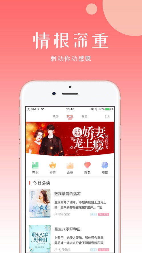 初情书城app