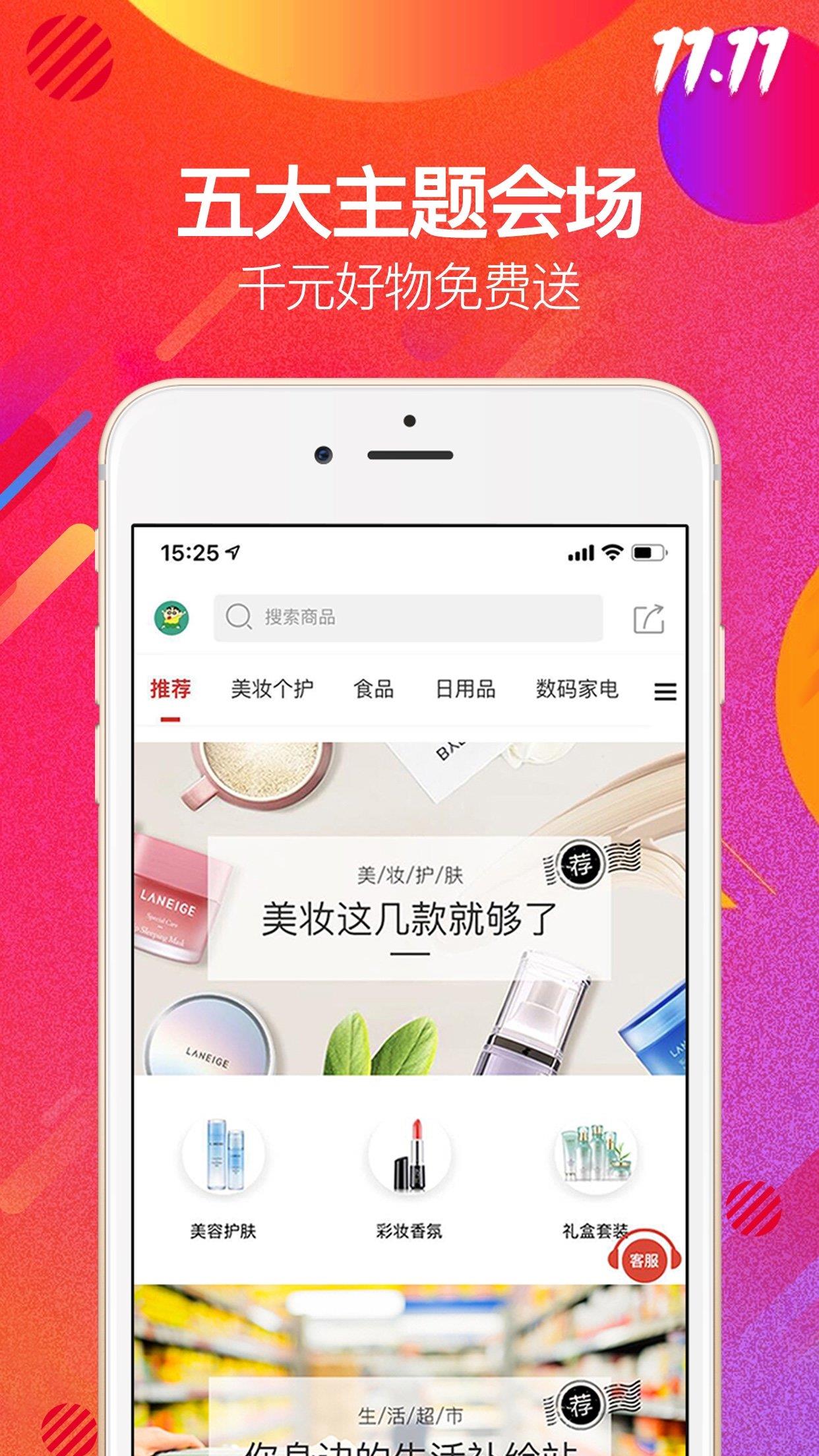 全球时刻  v4.0.2图1