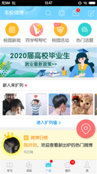 福软通app