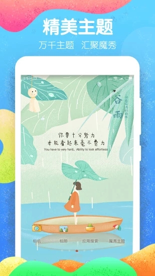 魔秀桌面苹果版安装  v6.4.0图3