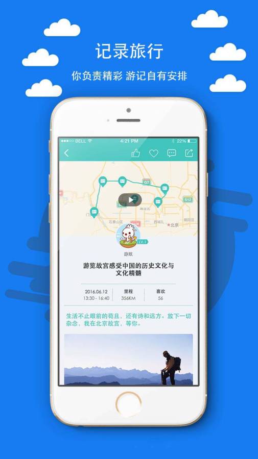 风吟旅行手机版  v1.0图4