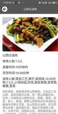 小牛美食汇  v1.0图3