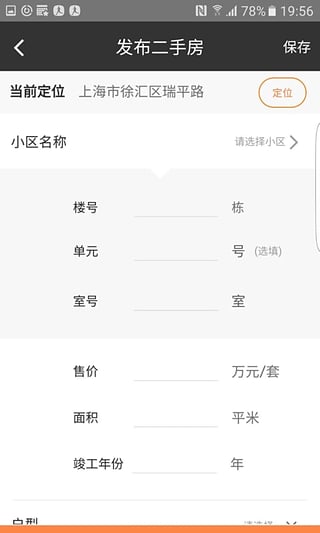 平安好房拓  v4.2.0图3