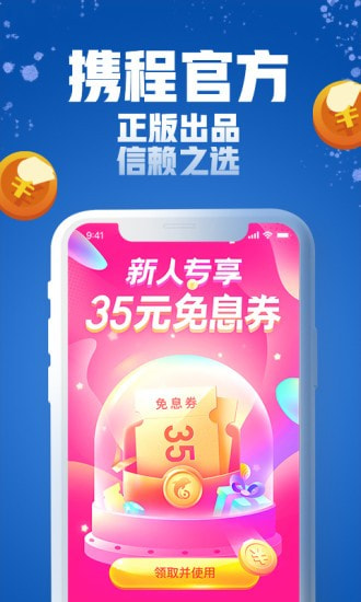 陌陌来钱app下载安装  v9.0.95图2