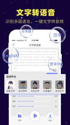 录音转文字备忘录最新版  v1.3.1图2