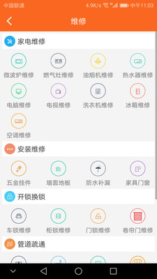 云易购  v3.6.20180710图3