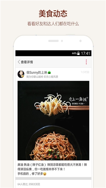 食色life免费版  v3.1.1图2