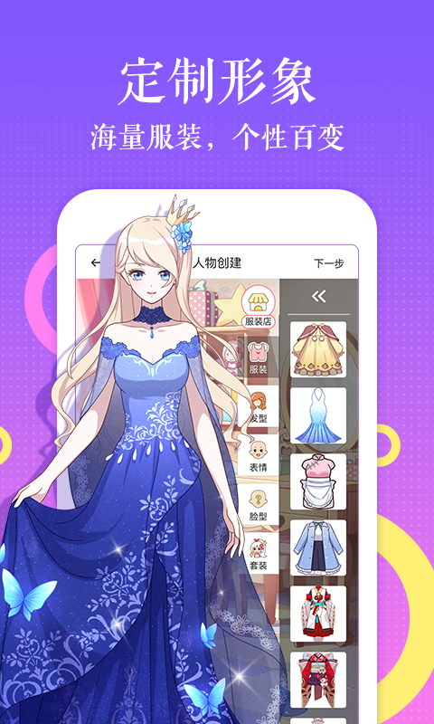 触漫国际服下载2023  v4.9.7图1