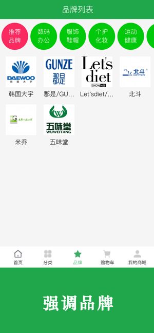 博优新品安卓版  v1.0.59图2