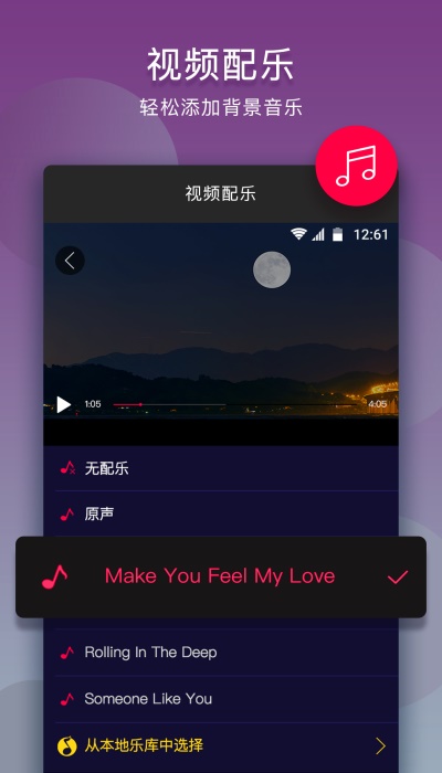 音乐剪辑大师app  v10.9.1图3