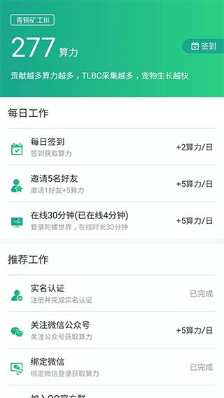 陀螺世界app下载最新版本苹果  v2.2.9图1