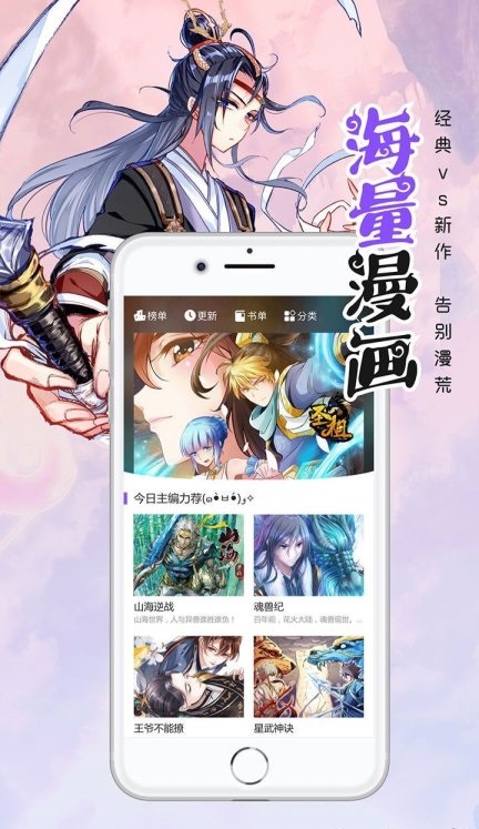 笔趣阁漫画小说二合一无广告蓝色