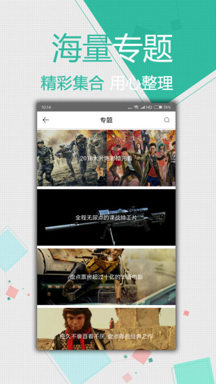 大鱼影视免费下载安装最新版  v2.1.3图2