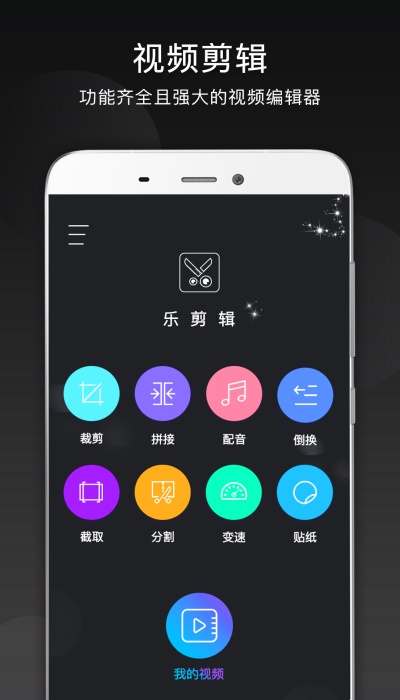 音乐剪辑大师app  v10.9.1图2