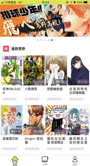 卡米磕漫画最新版  v1.0.17图3