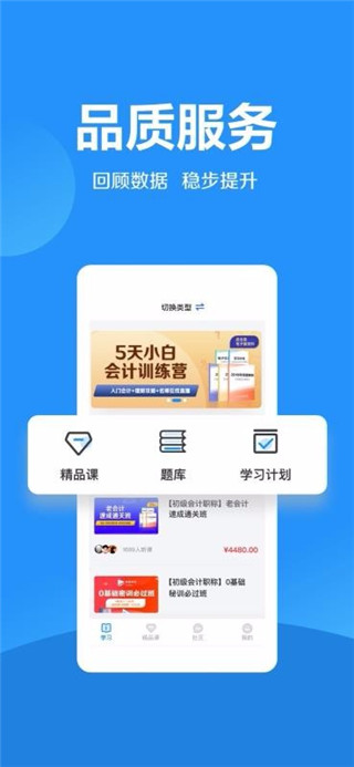 加盐学院  v2.2.1图2