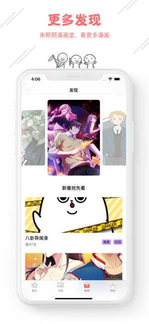 黑色漫画免费版  v1.4.0图1