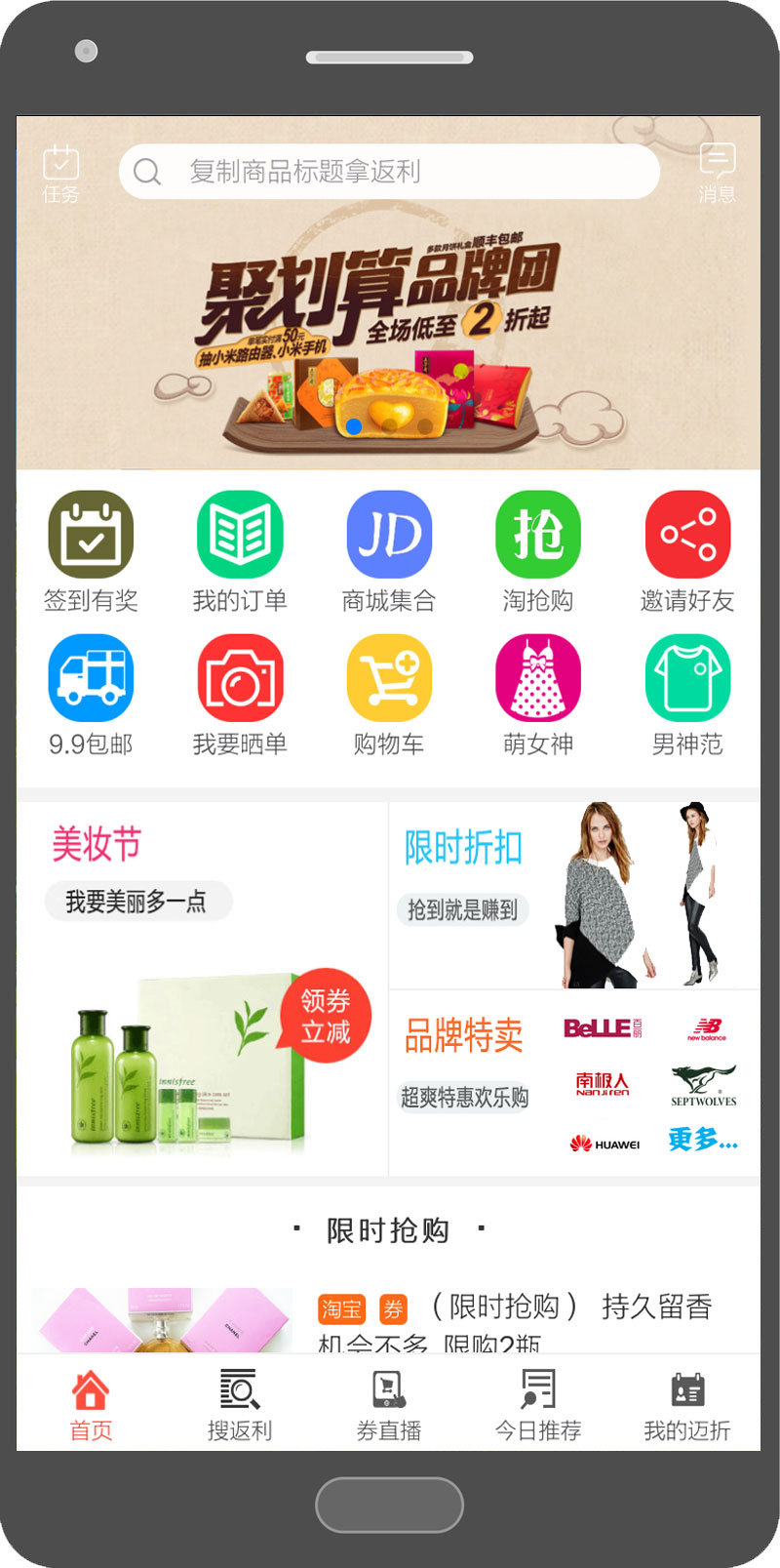 迈折  v2.11.0图2