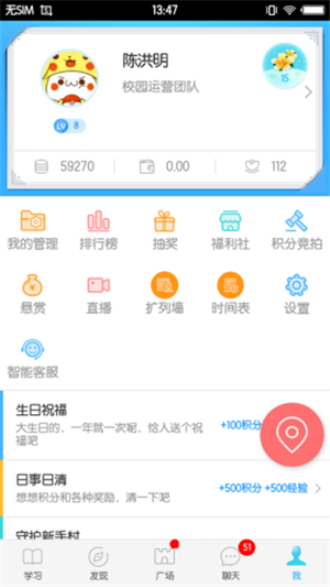 福软通app  v3.5.9图1