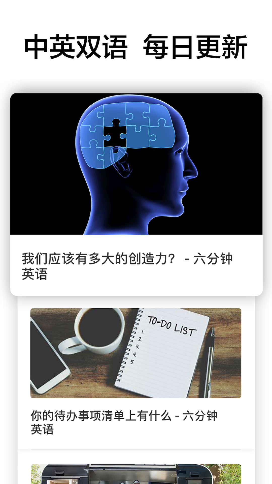 6分钟英语  v1.9.2图3