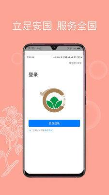 一斗三味  v1.1.1图1