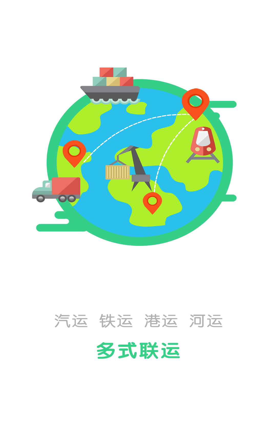 找煤物流  v1.6.6图1