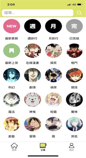 卡米磕漫画最新版  v1.0.17图2