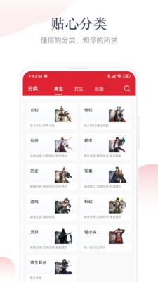 TXT免费小说阅读手机版  v1.2.9图2