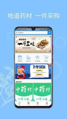 一斗三味  v1.1.1图3