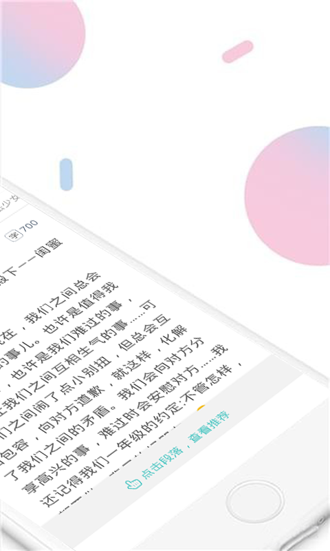 小甜饼小说下载百度网盘  v1.0.0图2