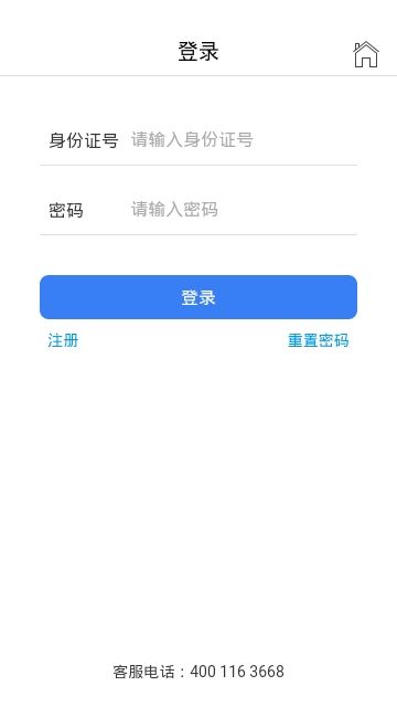 运安课堂最新版本下载  v1.0.0图3