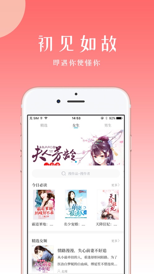 初情书城app  v1.0.0图2