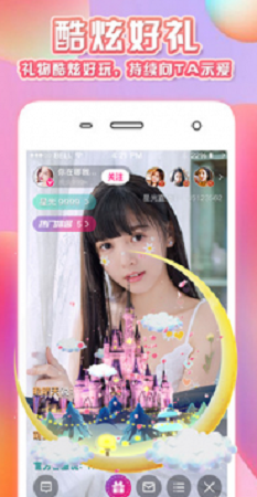 美美直播app  v2.1.9图2